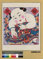 藏品(榴開百子之「榴開」(右))的圖片